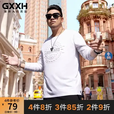 GxxH2020潮牌大码长袖t恤加肥加大圆领压花图案棉纯白色休闲上衣商品大图