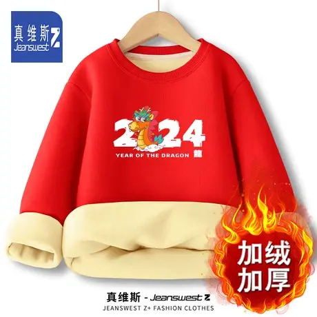 真维斯Z本命年红色中国风卫衣男女加绒加厚2024冬季龙年新年衣服H图片
