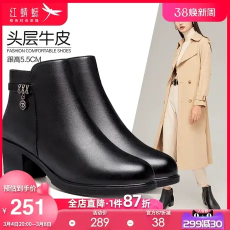 红蜻蜓女靴2023年秋冬季真皮短靴女中年妈妈棉鞋加绒女鞋保暖靴子图片