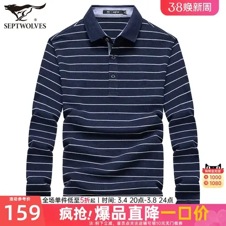 七匹狼长袖t恤2024春季新款男士爸爸男装秋冬中年条纹打底polo衫图片