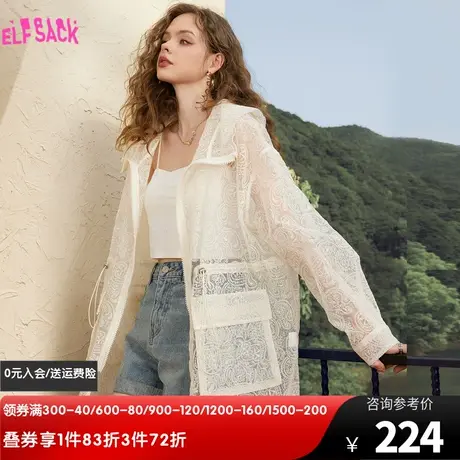 妖精的口袋轻薄蕾丝防晒外套女2023夏季新款连帽防晒衣百搭设计感图片