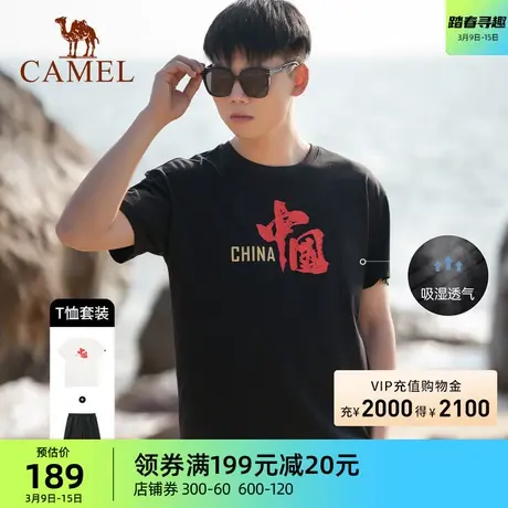 骆驼男装情侣套装夏季国潮短袖新款速干衣服休闲时尚跑步T恤短裤商品大图