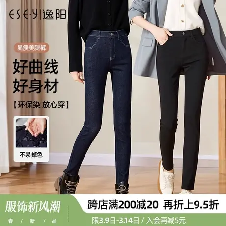 逸阳不掉色牛仔铅笔裤女2024年春季新款高腰修身显瘦黑色小脚裤子商品大图