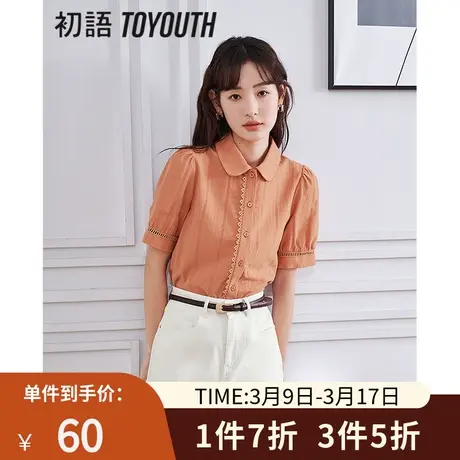 TOYOUTH初语减龄娃娃领衬衫女2023夏季新款提花泡泡袖宽松衬衣商品大图
