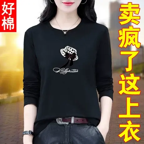 恋上17号减龄漂亮洋气上衣春秋2022新款衣服秋装打底衫秋季纯棉长图片