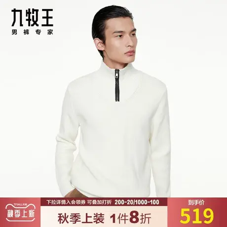 【专柜时尚款】九牧王男装羊毛衫秋冬新款半高领拉链百搭休闲保暖图片