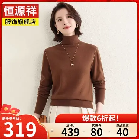 恒源祥纯色高领女士针织衫休闲长袖翻领羊毛衫2023秋冬新款套头衫商品大图