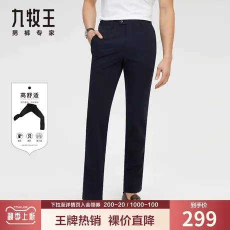 九牧王奥莱男装弹力西裤夏季薄款凉感休闲抗菌易打理锦纶蓝色长裤商品大图