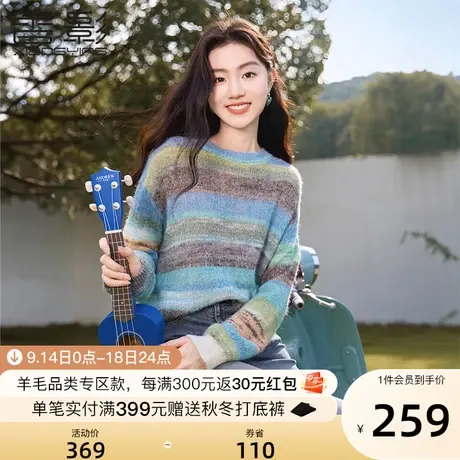 香影渐变彩虹条纹针织衫女秋季2023新款宽松软糯慵懒风圆领薄毛衣商品大图