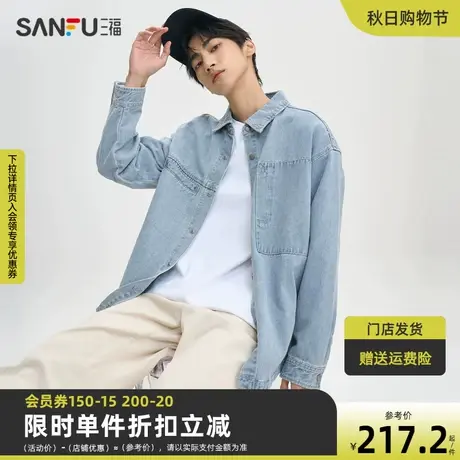 三福2023秋男士不对称解构牛仔长衬衫 时尚宽松翻领上衣474251图片