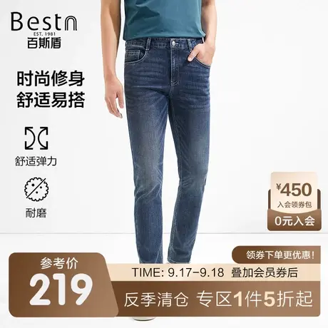 [冰氧吧]百斯盾男装牛仔裤春装夏款冰凉清爽舒适男士宽松显瘦锥裤图片