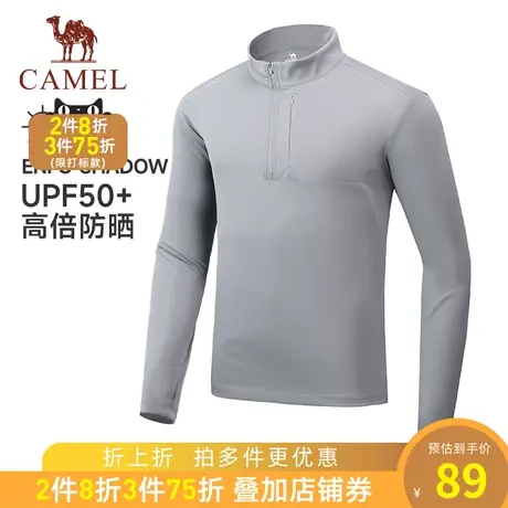 骆驼运动速干T恤男2023夏季新款防晒训练服健身跑步立领长袖上衣商品大图