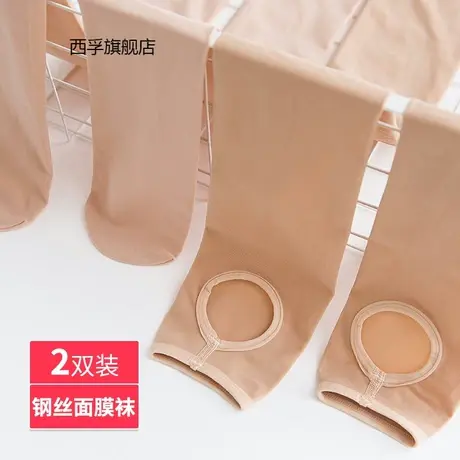 2条春夏钢丝面膜连裤袜微透肉薄款肉色丝袜遮疤外穿显瘦光腿神器商品大图