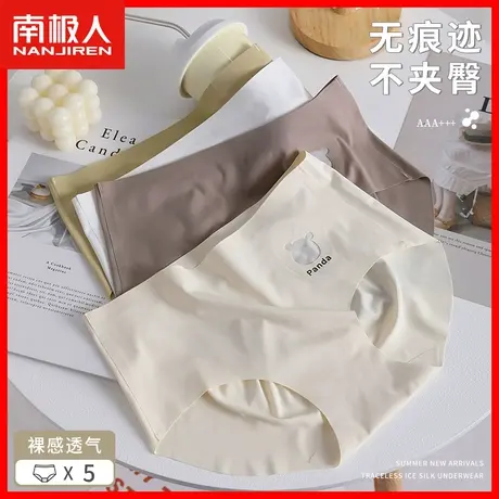 冰丝内裤女生纯棉抗菌裆夏季薄款透气女士无痕中腰少女三角短裤MX商品大图