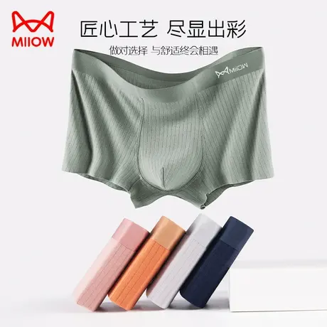 MiiOW/猫人男士内裤男生纯棉抗菌四角裤头全棉大码平角短裤衩底裤商品大图