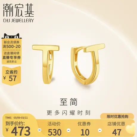 潮宏基至简红18K金耳钉U型玫瑰彩金耳环耳扣女友设计简约礼物单只商品大图