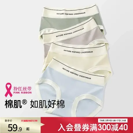 润微茶肌内裤女棉2025新款中腰无痕舒适大码收腹10A抗菌女士三角图片