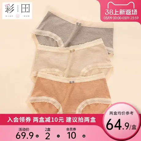 彩田正品新款莫代尔内裤女士灯芯绒透气抗菌底裆格子少女三角内裤商品大图