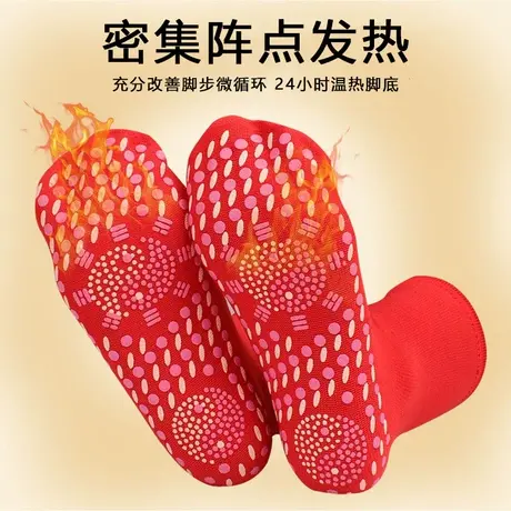 自发热袜子防寒加热睡觉暖脚脚冷睡眠神器保暖脚凉脚寒暖足脚底商品大图