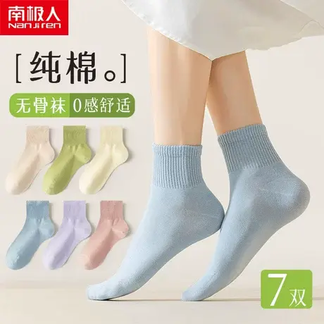 黑白袜子女士无骨运动短袜船袜春秋款夏季可爱中筒纯棉日系ins潮商品大图