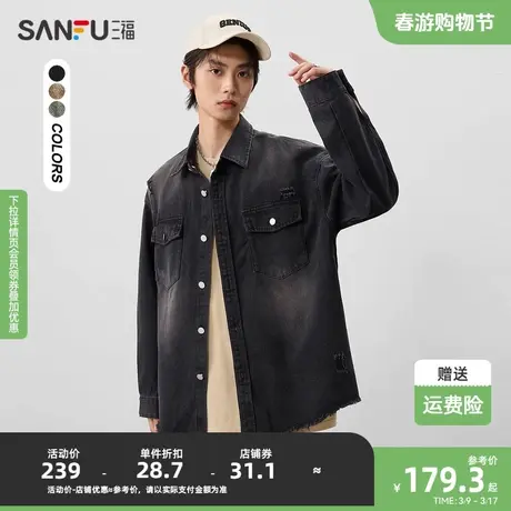 三福2024春季男士吊染破洞散边牛仔长衬衫 复古翻领上衣481189图片