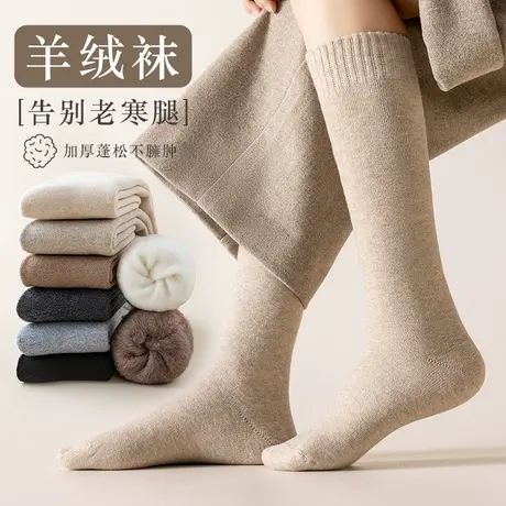 小腿袜女士秋冬款加绒加厚长筒羊毛袜保暖显瘦毛圈袜羊绒冬天御寒商品大图