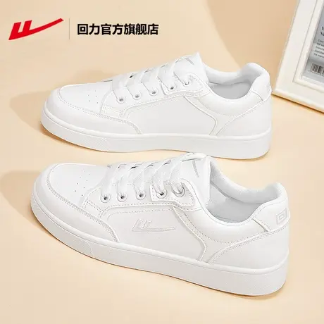 回力官方旗舰店小白鞋女板鞋女款2024新款休闲百搭皮面运动鞋子女图片