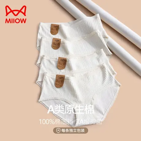猫人内裤女生纯棉抑菌全棉裆无痕薄款少女日系三角裤性感透气底裤商品大图