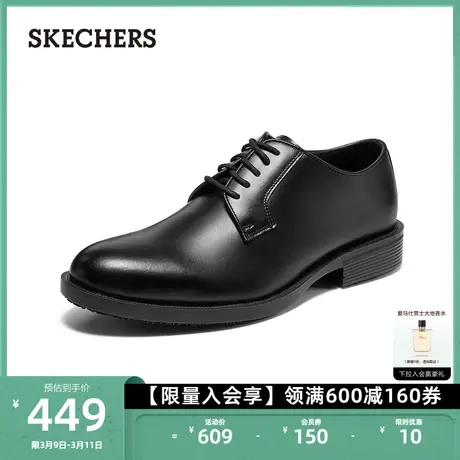 Skechers斯凯奇男士工作鞋商务休闲尖头正装皮鞋德比鞋新郎结婚鞋商品大图