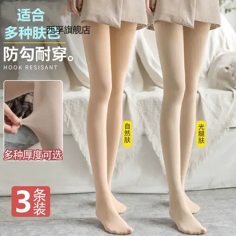 春秋款光腿肉色神器打底裤中厚丝袜女防勾丝加大码瘦腿美肤连裤袜图片