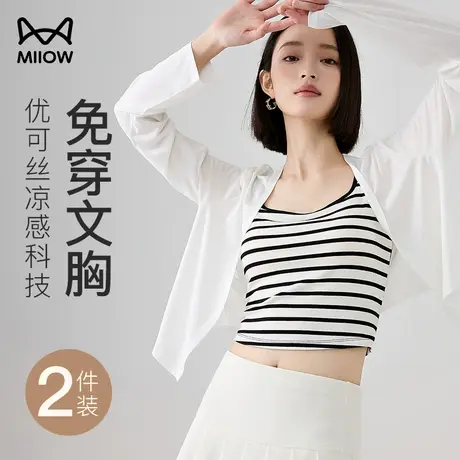 猫人内衣女薄款夏季凉感吊带小背心双肩美背小胸聚拢收副乳打底衫商品大图