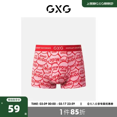 GXG男士内裤本命年红色内裤男棉莫代尔结婚印花平角裤短裤内裤男图片