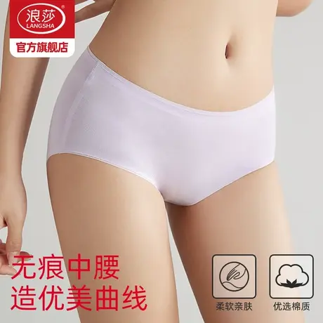 浪莎内裤纯棉女春秋薄款性感中腰透气女士内裤大码无痕三角裤ZL商品大图