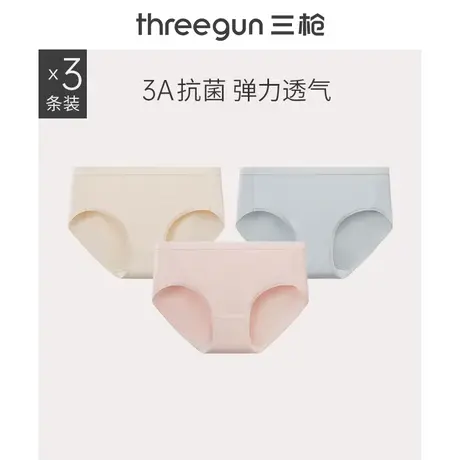 3条装 三枪纯棉内裤女士抑菌抗菌透气内裤中腰防夹臀柔软三角裤头图片