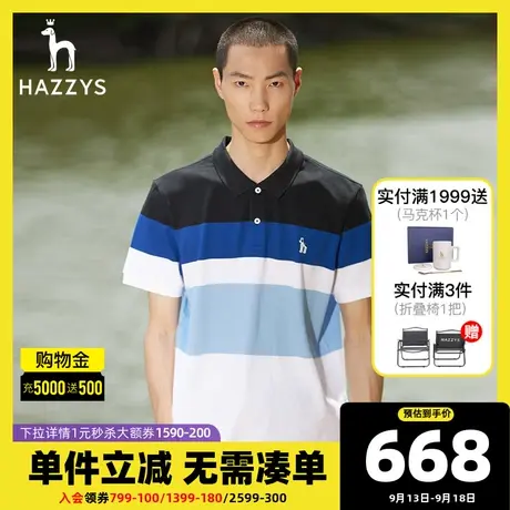 Hazzys哈吉斯夏季男士珠地棉短袖polo衫韩版条纹休闲T恤潮流男装图片