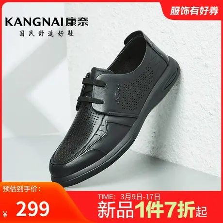 康奈男鞋夏季新品透气休闲皮鞋真皮皮鞋百搭舒适男士商务皮鞋商品大图