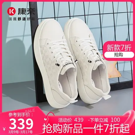 康奈男鞋2025春季新款真皮小白鞋男透气百搭潮流软底休闲鞋男板鞋商品大图