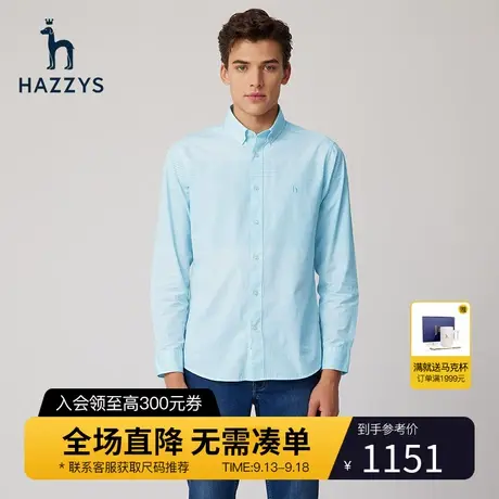 Hazzys哈吉斯夏季新款男士纯色休闲衬衣时尚长袖衬衫外套男潮流图片