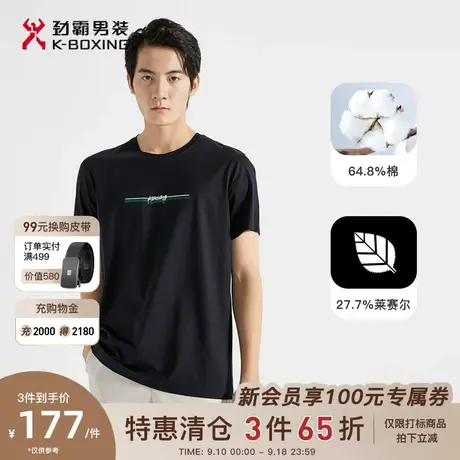 【莱赛尔】劲霸男装男士T恤衫夏季新款字母logo基础款棉质短袖T恤商品大图