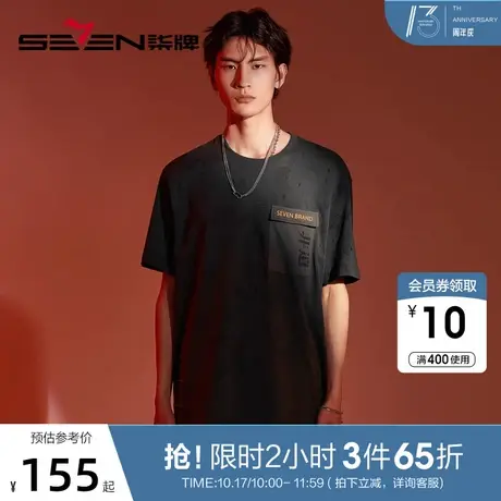 【非遗剪纸】柒牌重磅短袖T恤男夏季新款时尚印花口袋圆领上衣潮图片