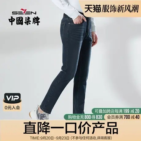 柒牌男装清仓牛仔裤2022秋季时尚青年百搭直筒男裤字母绣花长裤子商品大图