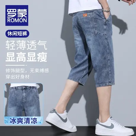 罗蒙牛仔短裤男夏季薄款7分裤潮牌宽松直筒中裤夏天男士七分裤子图片
