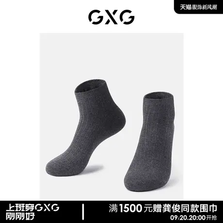 GXG男士袜子运动短袜黑色商务长袜吸汗棉袜子夏季船袜男棉图片