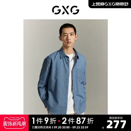 GXG男装 蓝色格纹质感面料年轻时尚长袖衬衫 2023年夏季新品图片