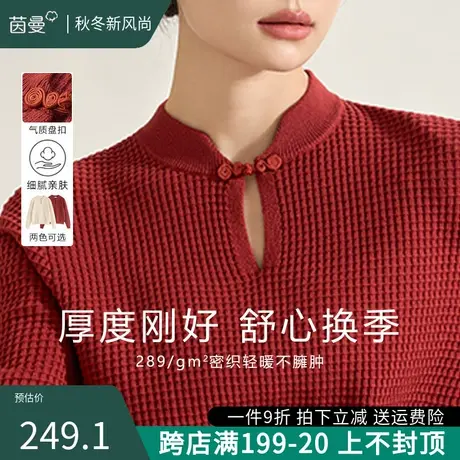 茵曼旗舰店复古立领毛衣女2023秋装新款设计感国潮套头针织衫上衣图片