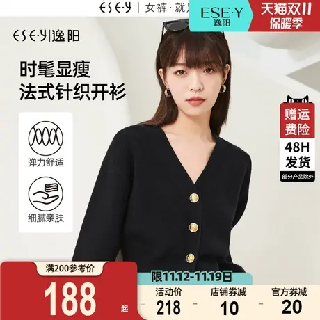 逸阳黑色V领开衫女2023年秋季新款休闲显瘦韩版毛针织衫上衣外搭图片