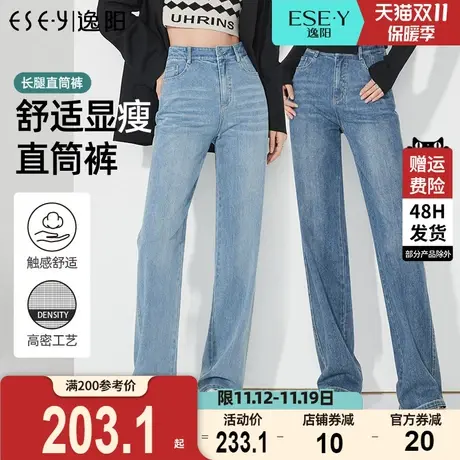 逸阳直筒牛仔裤女2023年秋季新款高腰显瘦垂感宽松阔腿长裤3531商品大图