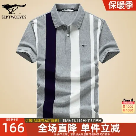 七匹狼男装2023夏季新款冰丝透气凉感短袖翻领短袖T恤休闲POLO衫图片