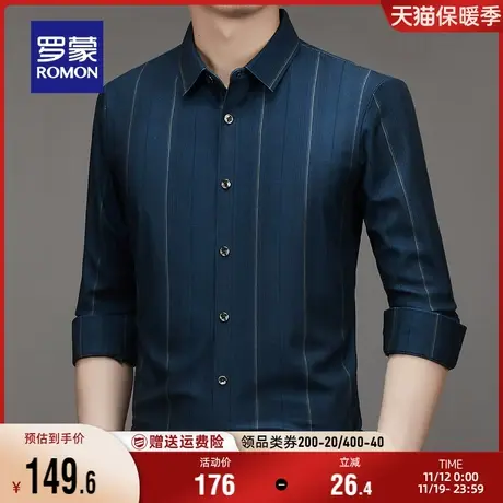 罗蒙男士商务职业工装翻领条纹撞色长袖衬衫2023秋季新款休闲衬衣商品大图
