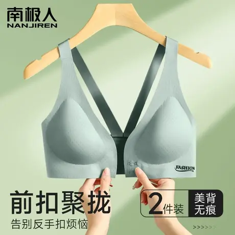 前扣无痕内衣女小胸聚拢文胸无钢圈收副乳新薄款运动美背睡眠胸罩图片